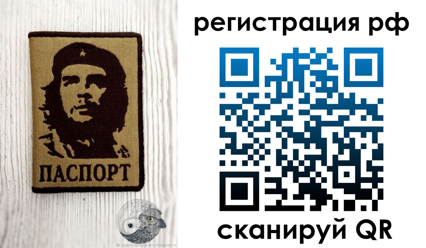 временная прописка в Нариманове