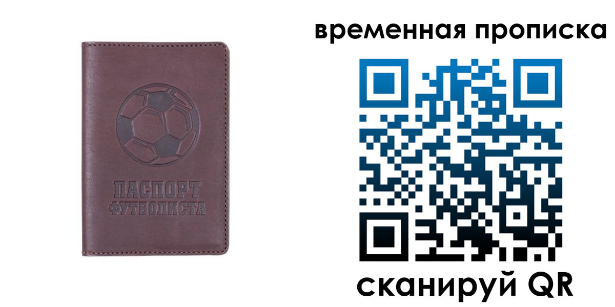 купить прописку в Нариманове