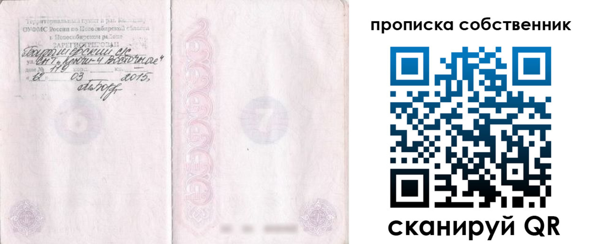 регистрация для школы в Нариманове