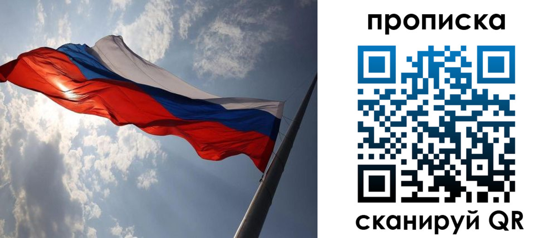 временная регистрация гарантия в Нариманове